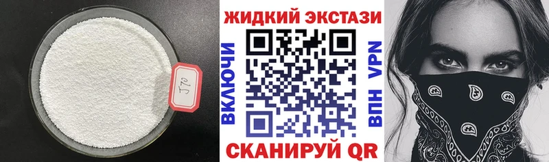Бутират бутандиол  купить наркотик  Перевоз 