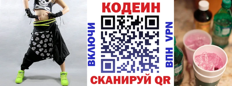 Кодеиновый сироп Lean напиток Lean (лин)  Перевоз 