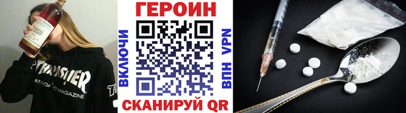 как найти   Перевоз  ГЕРОИН хмурый 