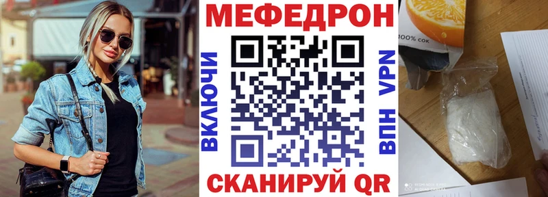 Меф мяу мяу  Перевоз