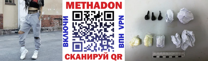 Метадон methadone Перевоз